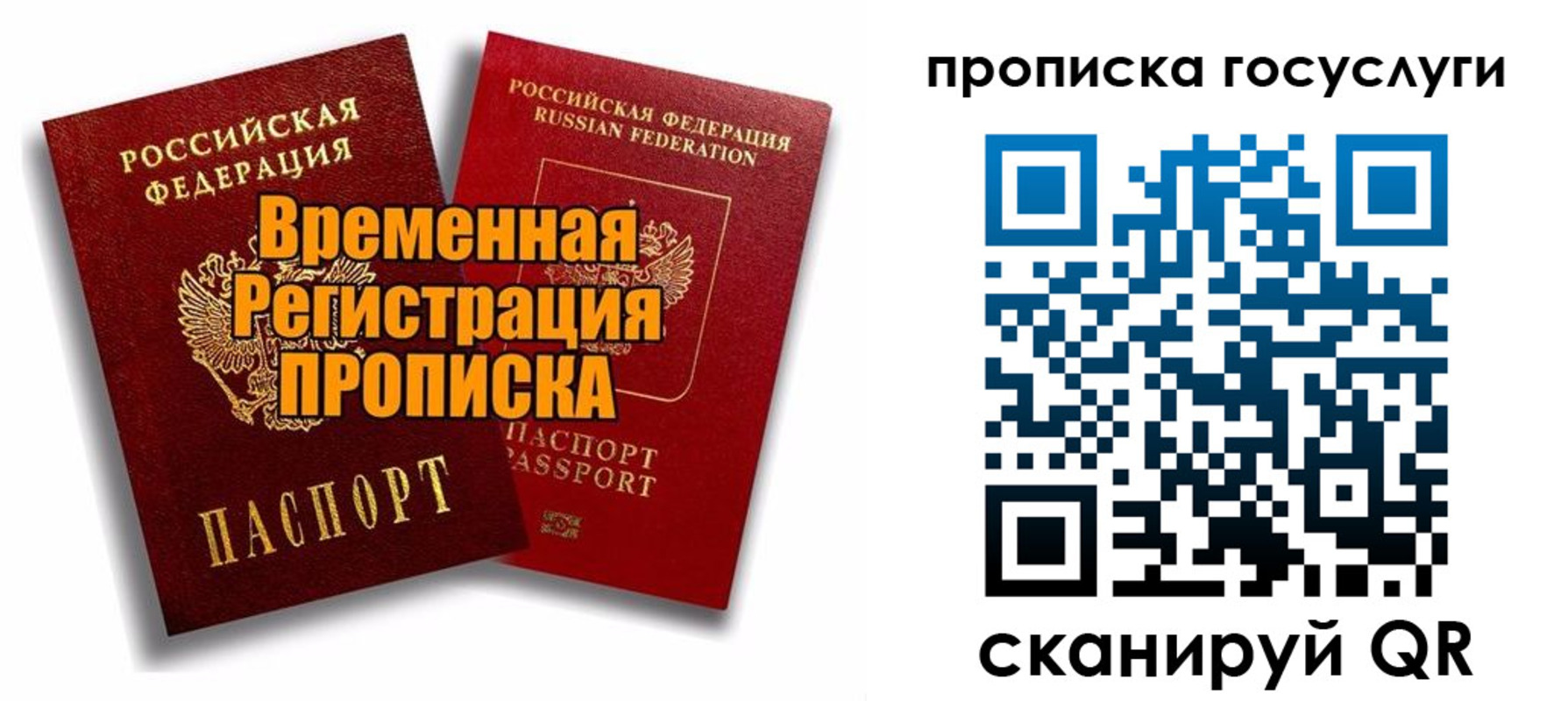 прописка иностранных граждан в Коле