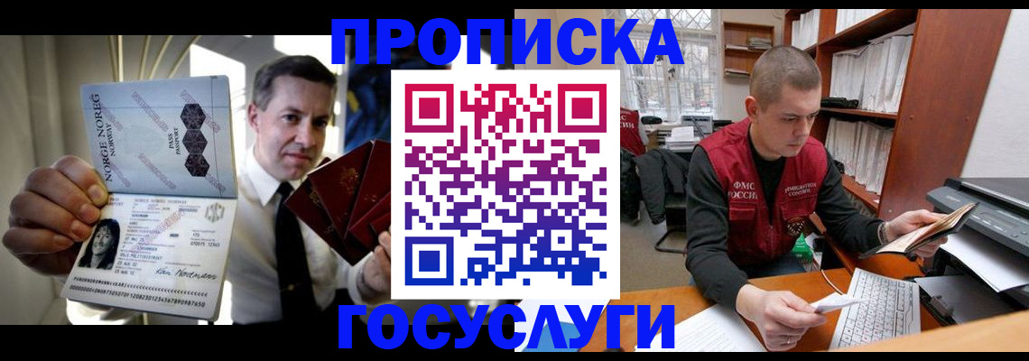 временная регистрация недорого в Коле