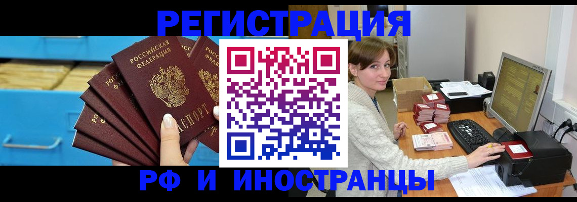 прописка ребенка в Коле