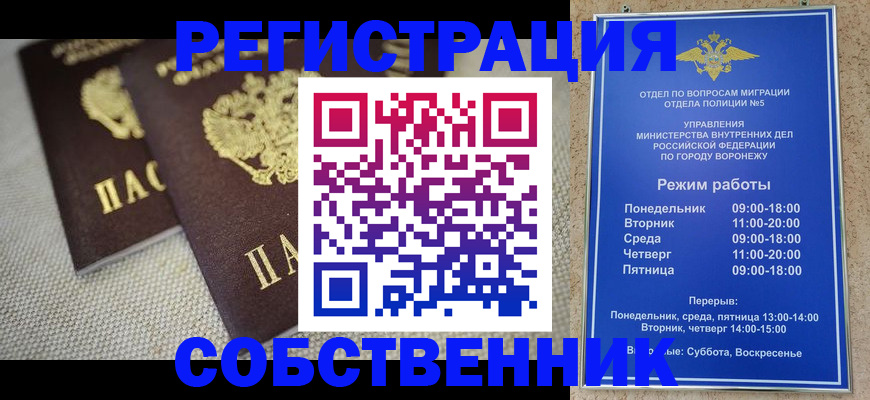 временная регистрация адрес в Коле