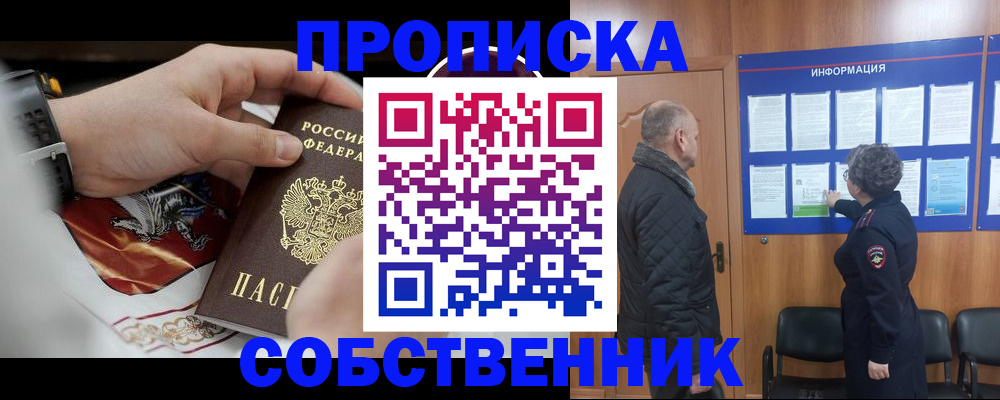 временная регистрация 2025 в Коле
