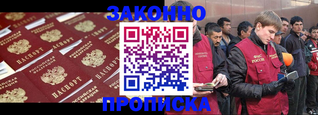 временная регистрация для школы в Коле